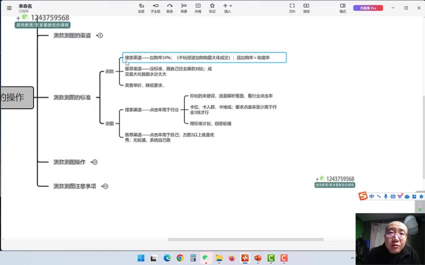 老衲电商无界推广实战教程：从入门到精通