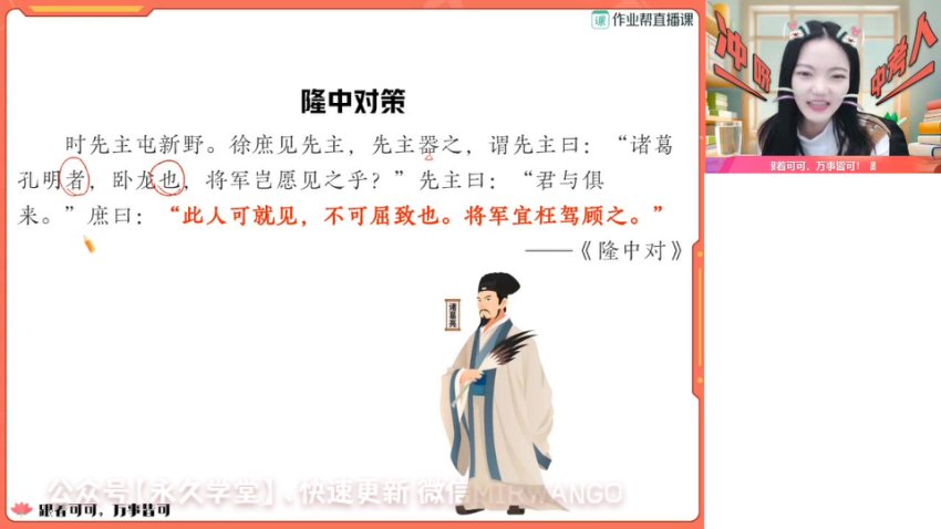 2024初三语文寒春冲刺：杨荷A+班全攻略