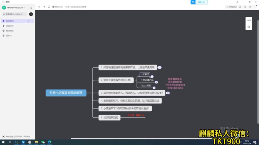 抖音小店变现秘籍：日入1000+实战指南