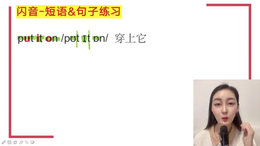 小E老师228节英语发音口语听力五合一训练课