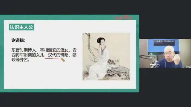 王金鑫精讲《世说新语》：国学智慧与经典故事