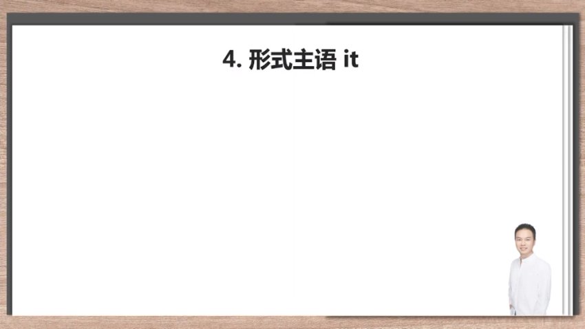 张俊杰英语全语法精讲：零基础到精通系统课