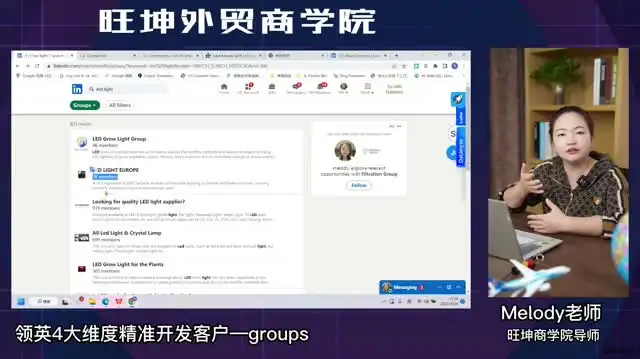 外贸新手变销冠：从零到精通的实战技能课