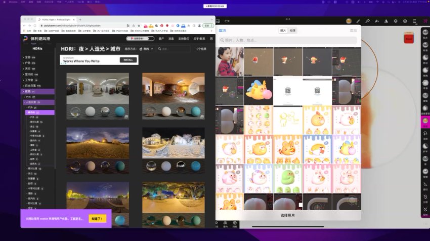 白老板Nomad建模iPad课程2022第2期