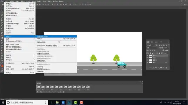 《PS设计入门：从零基础到精通》