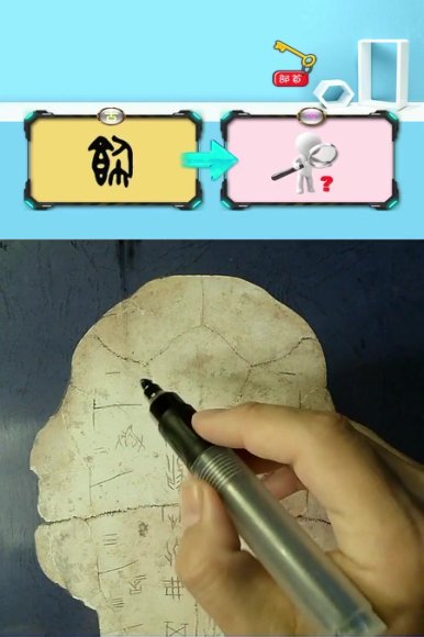 199节甲骨文解密：从象形字到汉字演变全解析