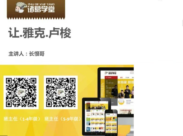 诸葛学堂四年级大语文暑假拔尖班