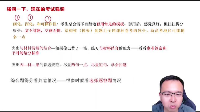 2024张艳平高三地理冲刺押题宝典