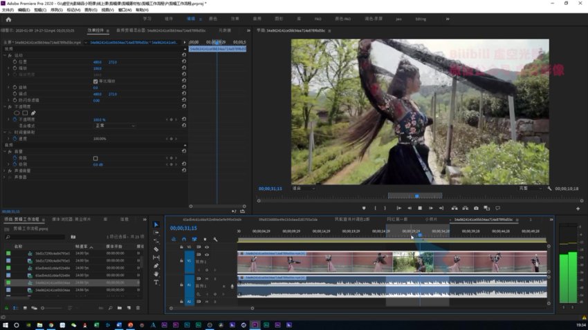 零基础到高手：PR剪辑全攻略2020