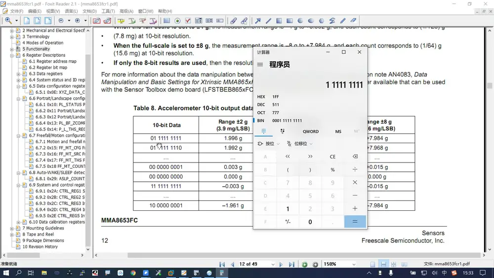 物联网与嵌入式系统开发：源码+视频教程全攻略