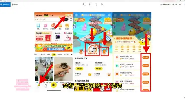 闲鱼引流创业粉秘籍：小白日引80人实战教程