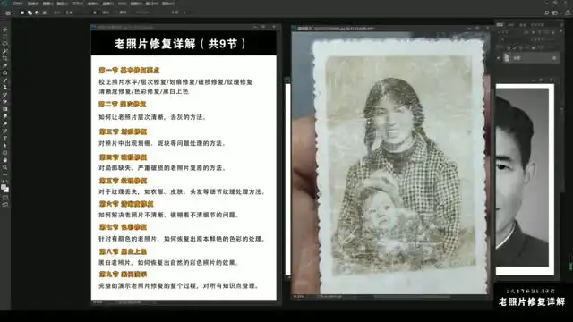 PS老照片修复全流程教程：从基础到高级技巧