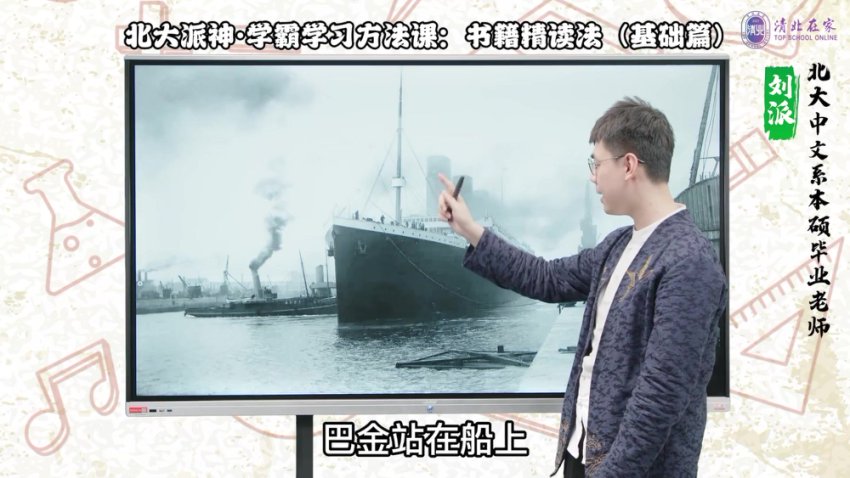 北大派派学霸养成指南：高效学习法+亲子教育全攻略