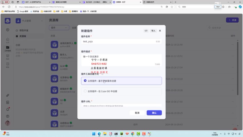 2024AI Agent实战：应用解读+项目精讲（附答疑）