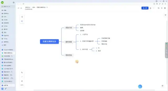 百度文库零成本被动收益实操指南