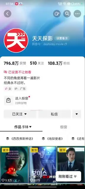 《7天速成影视解说爆款：短视频搬运变现全攻略》
