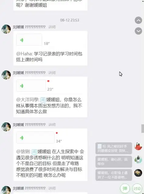 北大学霸刘媛媛：三个月逆袭名校的超级学习术
