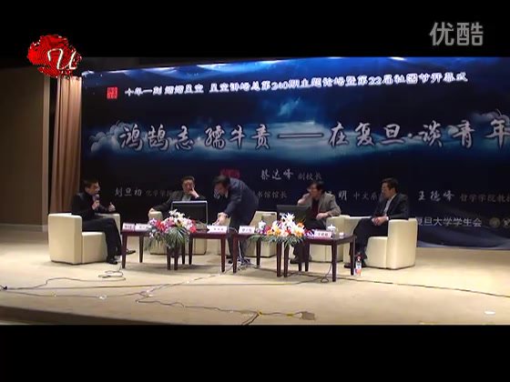 复旦名师葛剑雄王德峰谈青年成长