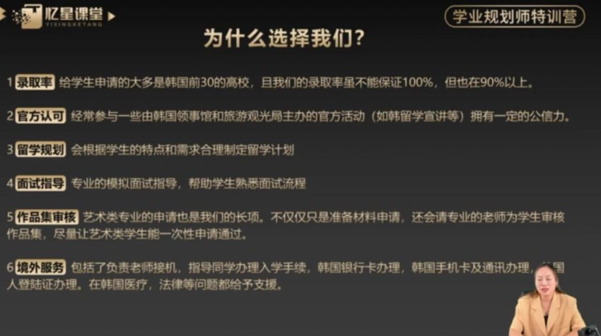 梁老师10堂学业规划课：硕博留学+高端就业指南