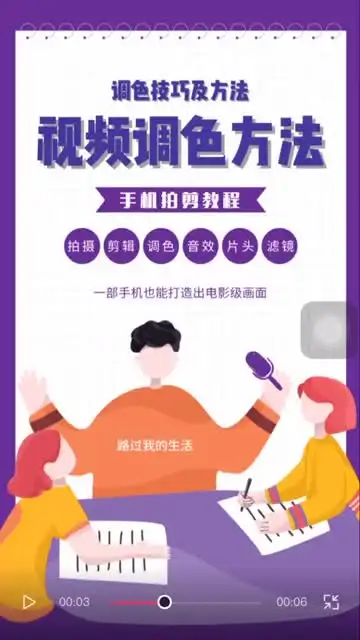 老路教你用手机拍剪电影感短视频