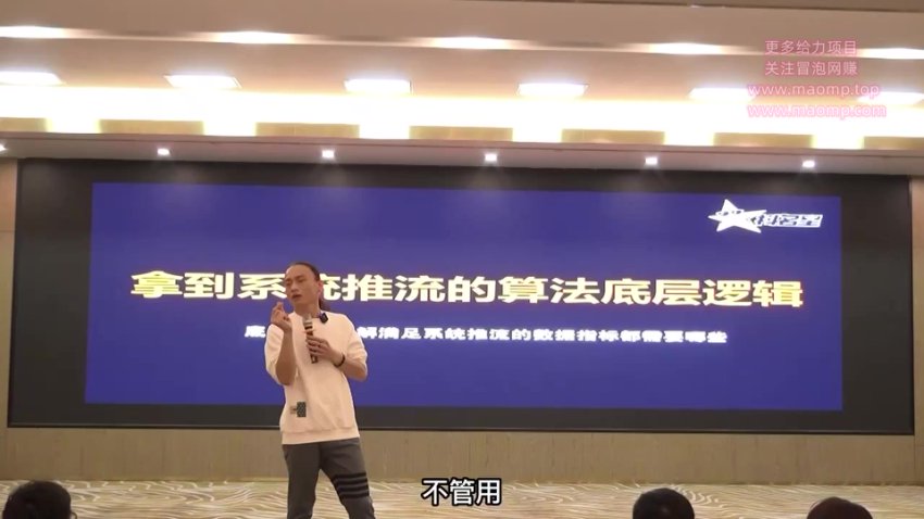 抖音直播带货实战课：从起号到变现全攻略