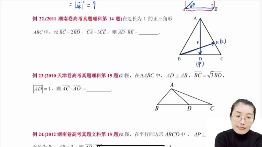 24高三李珍数学一轮复习全套课程