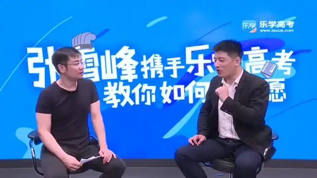 2024张雪峰高考志愿填报全攻略