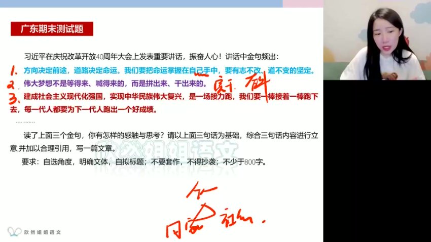 2024谢欣然高二语文寒假特训班：诗歌+小说+作文全突破