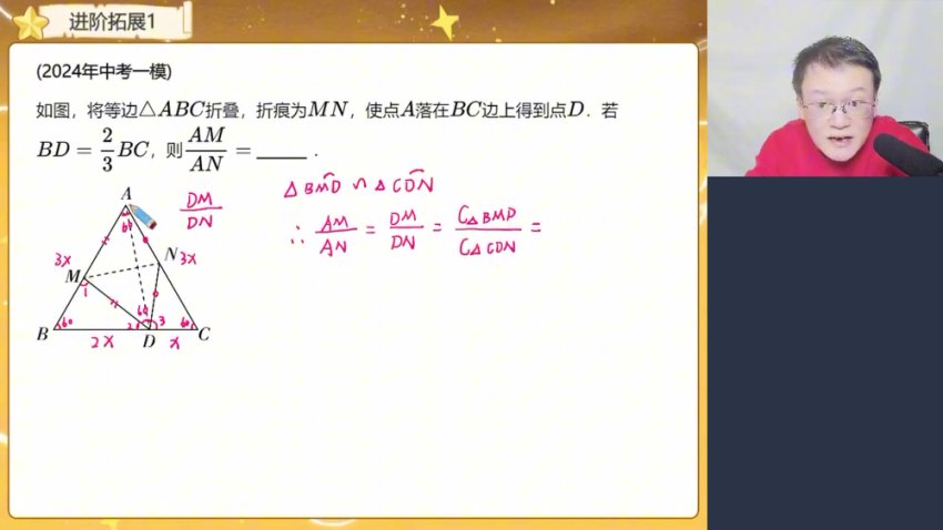 2025春初三数学人教版A+班（朱韬主讲）