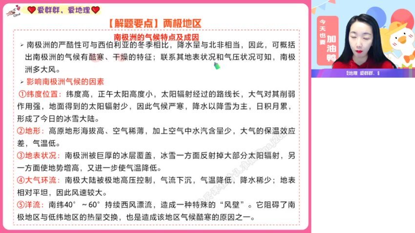 2024王群高三地理一轮二轮三轮全套课程