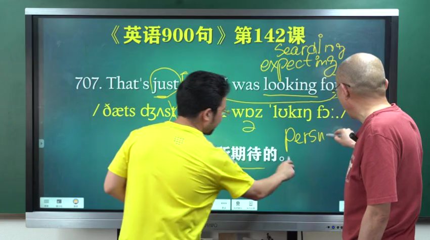 网红名师英语五合一：从音标到流利口语