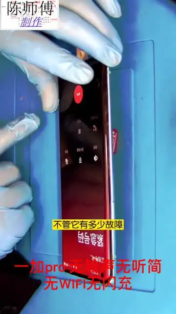 手机维修实战教程：200+故障案例与图纸，轻松掌握维修技巧