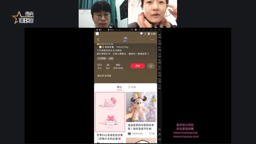 21天小红书创富营：广告佣金月入过万秘籍