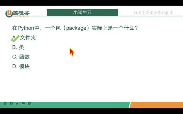 2024最新版Python教程：软件+课件+视频