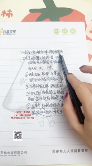 抖鑫7.0短视频带货实战课：基础+精英全攻略