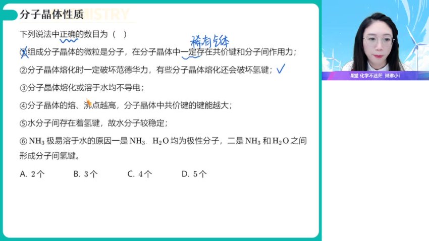 2024高二化学尖端班（结构+有机专题突破）