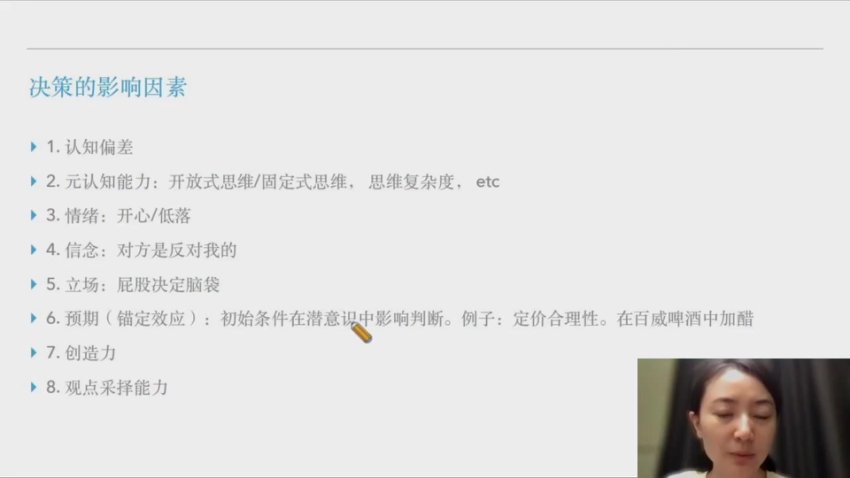 【脑科学学习法】认知力提升课：8大模块重塑大脑学习潜能