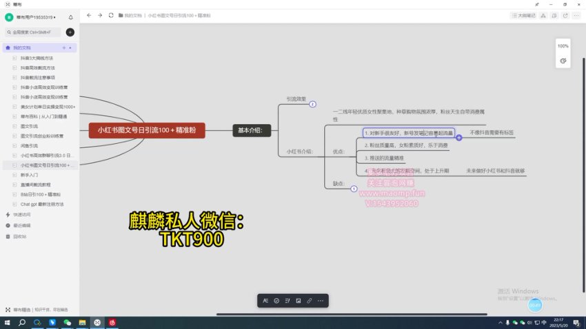 小红书图文号精准引流指南：日增300粉丝