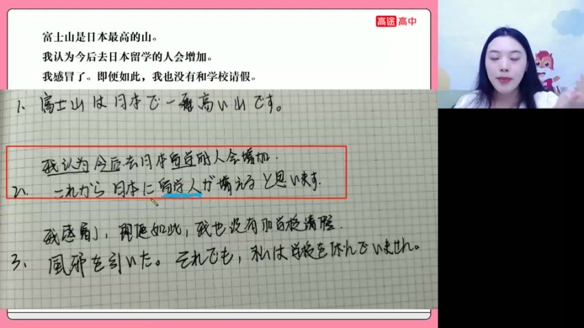 2024高考日语一轮复习-张文丽暑假秋季班