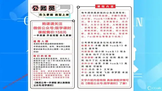 2025国考行测高分计划：数资+判断+言语全攻略