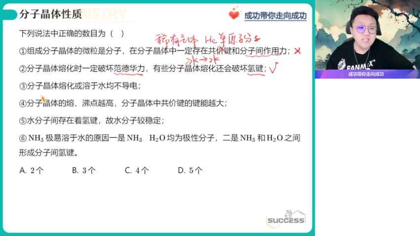 2024高二化学尖端班：结构化学+有机化学系统突破