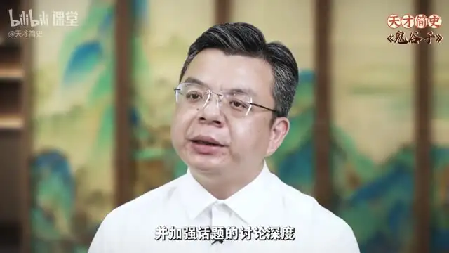 《鬼谷子谋略全解：智慧与策略实战指南》