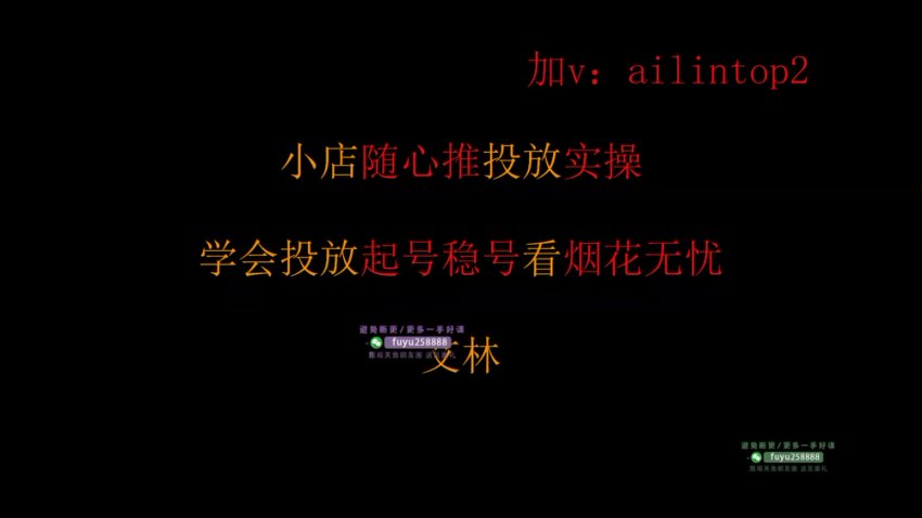 猴帝直播运营陪跑课：从入门到精通（2023-2025持续更新）