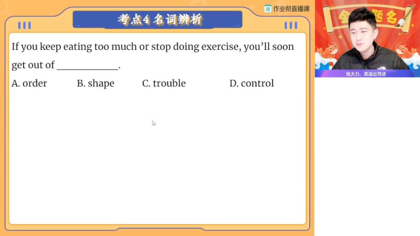 2024初三英语寒假春季全程班【龙天宇】