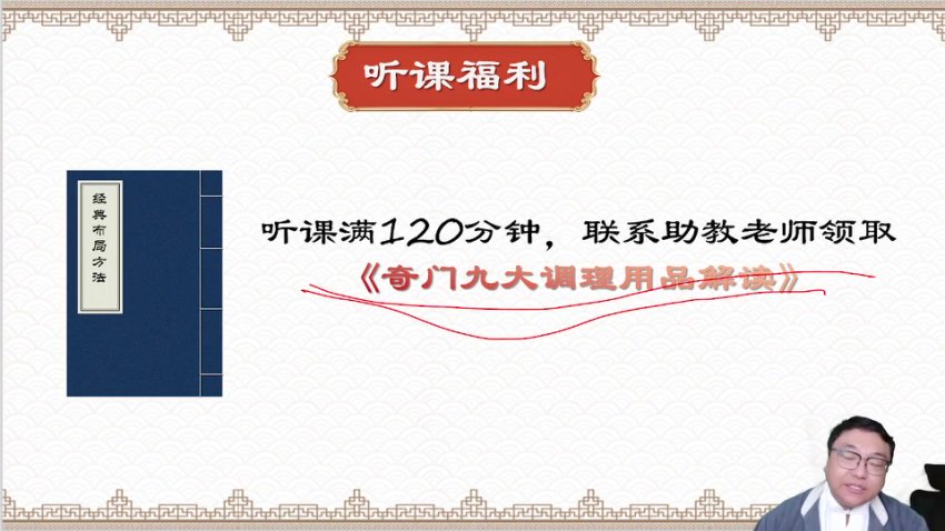 舒涵决策学5天实战：财运布局与风水改运