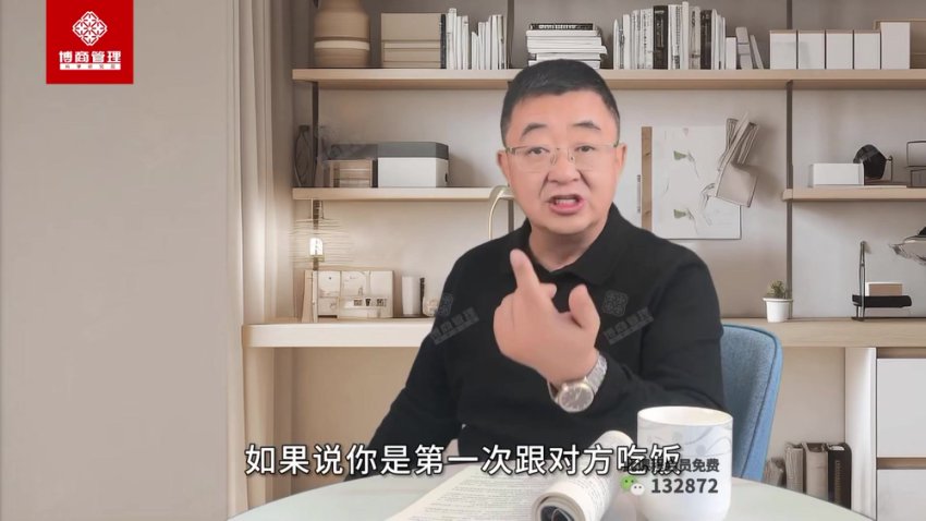 付总人脉经营课：拓展维系+饭局社交实战