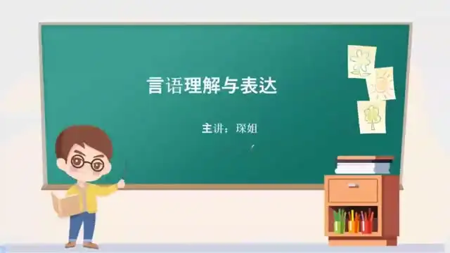2024省考言语理解高分攻略：琛姐实战课