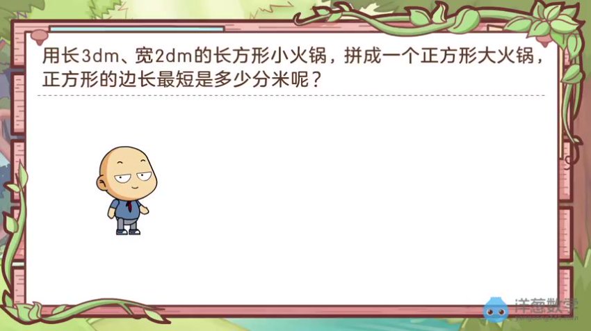 人教版五年级数学下册全套：洋葱动画课+单元测试+易错题库