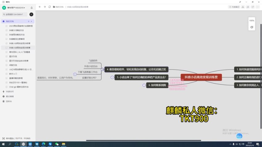 抖音小店日赚千元：高效变现实战指南