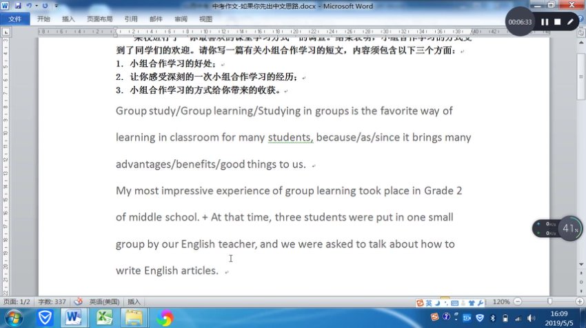 杨妈42节雅思通关课：写作+听力+阅读+口语